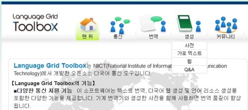 韓国語に設定したToolbox