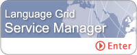 Language Grid Service Manager