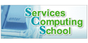 サービスコンピューティングスクール
